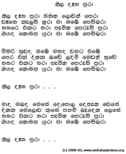 Lyrics : Niila Daesa Puraa (Remix) - Chandana Fernando